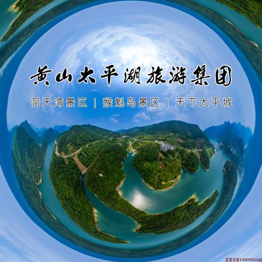 复兴720全景拍摄