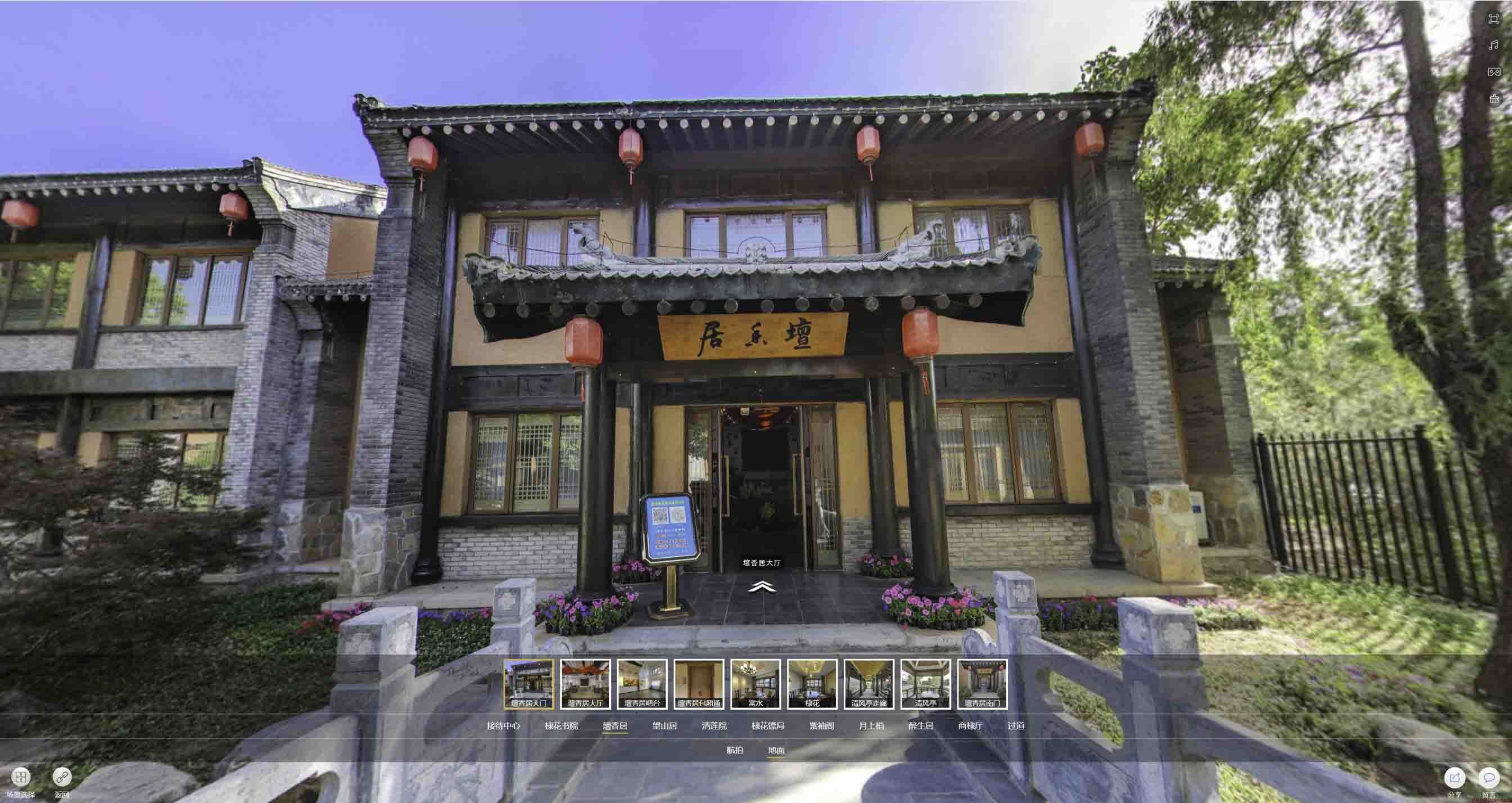 复兴美好蕴育生活馆720全景展示